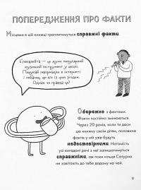 Книга Веселе життя шкільних вчителів — Джеймс Кэмпбелл #8
