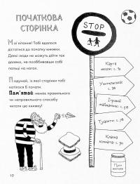 Книга Веселе життя шкільних вчителів — Джеймс Кэмпбелл #9