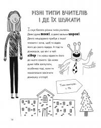 Книга Веселе життя шкільних вчителів — Джеймс Кэмпбелл #11