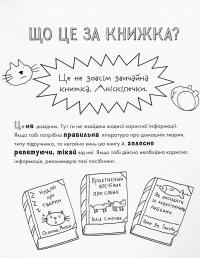 Книга Веселе життя домашніх тварин — Джеймс Кэмпбелл #5