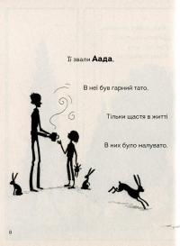 Книга Правдива Піксі йде до школи — Мэтт Хейг #5