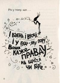 Книга Правдива Піксі йде до школи — Мэтт Хейг #9