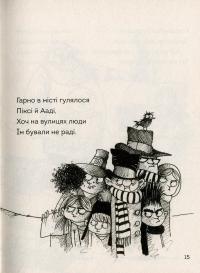 Книга Правдива Піксі йде до школи — Мэтт Хейг #12