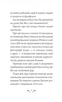 Книга Еві в джунглях — Мэтт Хейг #4