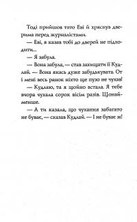 Книга Еві в джунглях — Мэтт Хейг #8