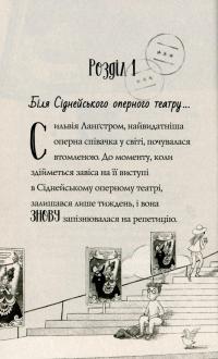 Книга Пригоди Ермін. Зірка Сіднея — Дженнифер Грэй #9