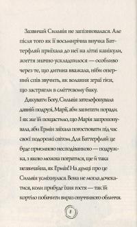 Книга Пригоди Ермін. Зірка Сіднея — Дженнифер Грэй #11