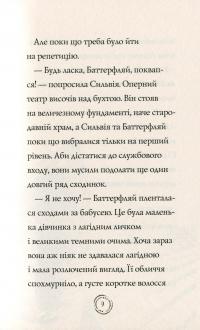 Книга Пригоди Ермін. Зірка Сіднея — Дженнифер Грэй #12
