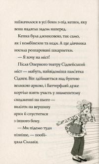 Книга Пригоди Ермін. Зірка Сіднея — Дженнифер Грэй #13