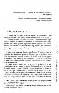 Книга Порожнє небо — Радек Рак #3