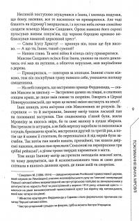 Книга Порожнє небо — Радек Рак #5