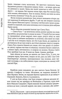 Книга Порожнє небо — Радек Рак #10