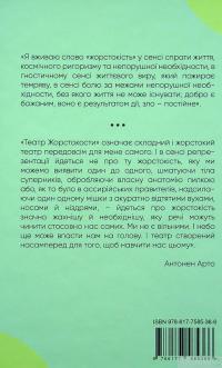 Книга Театр і його Двійник — Антонен Арто #2