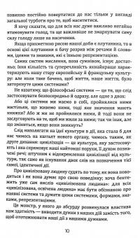 Книга Театр і його Двійник — Антонен Арто #7