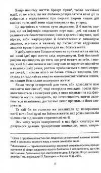Книга Театр і його Двійник — Антонен Арто #8