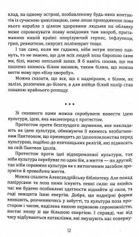 Книга Театр і його Двійник — Антонен Арто #9