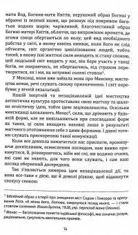 Книга Театр і його Двійник — Антонен Арто #11