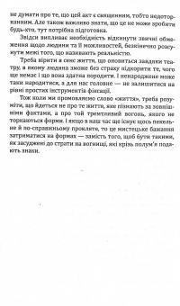 Книга Театр і його Двійник — Антонен Арто #13