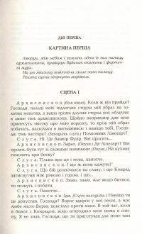 Книга Диявол і Господь Бог — Жан-Поль Сартр #9