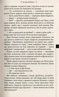 Книга Місто уповільненої дії — Анатолий Днистровый #8