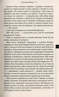 Книга Місто уповільненої дії — Анатолий Днистровый #10