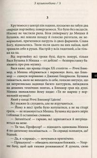 Книга Місто уповільненої дії — Анатолий Днистровый #12