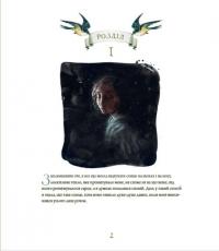 Книга Стражниця Сонця — Мая Люнде #3