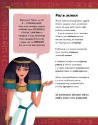 Книга Один день у Стародавньому Єгипті — Джакопо Ольв’єрі #6