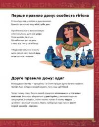 Книга Один день у Стародавньому Єгипті — Джакопо Ольв’єрі #7