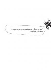 Книга Зоряний кур’єр — Юлия Рацебуржинская #3