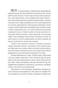 Книга Бо є так... — Тарас Прохасько #4