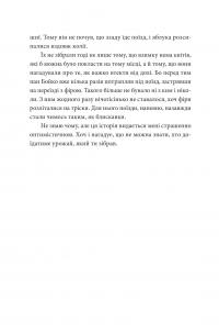 Книга Бо є так... — Тарас Прохасько #9