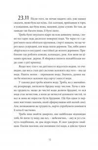 Книга Бо є так... — Тарас Прохасько #10