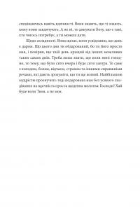 Книга Бо є так... — Тарас Прохасько #17