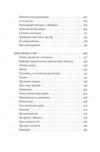 Книга Бо є так... — Тарас Прохасько #24