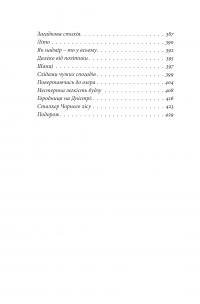 Книга Бо є так... — Тарас Прохасько #25