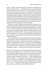 Книга Каваленд. Хто, як і навіщо винайшов наш улюблений напій — Огастин Седжвик #8