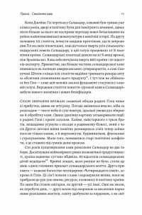 Книга Каваленд. Хто, як і навіщо винайшов наш улюблений напій — Огастин Седжвик #9