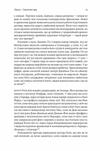Книга Каваленд. Хто, як і навіщо винайшов наш улюблений напій — Огастин Седжвик #13