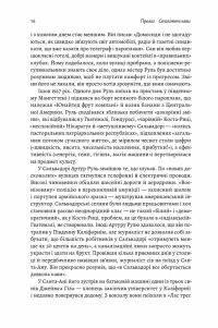 Книга Каваленд. Хто, як і навіщо винайшов наш улюблений напій — Огастин Седжвик #14
