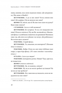 Книга Три п’єси з екзилю — Бертольд Брехт #18