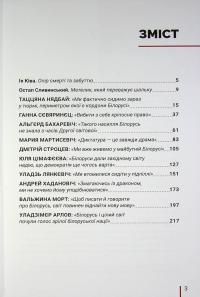 Книга Ми прокинемось іншими #3