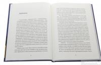 Книга Так, але… — Тарас Прохасько #4