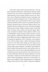 Книга Так, але… — Тарас Прохасько #10