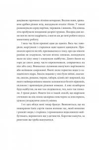 Книга Так, але… — Тарас Прохасько #11