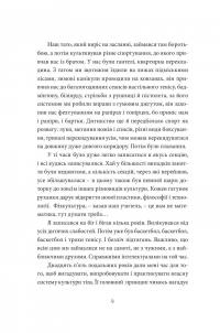 Книга Так, але… — Тарас Прохасько #13