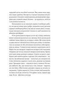 Книга Так, але… — Тарас Прохасько #14