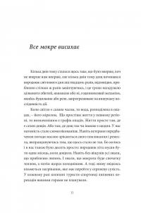 Книга Так, але… — Тарас Прохасько #15