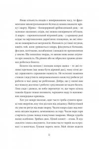 Книга Так, але… — Тарас Прохасько #16