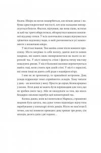 Книга Так, але… — Тарас Прохасько #17